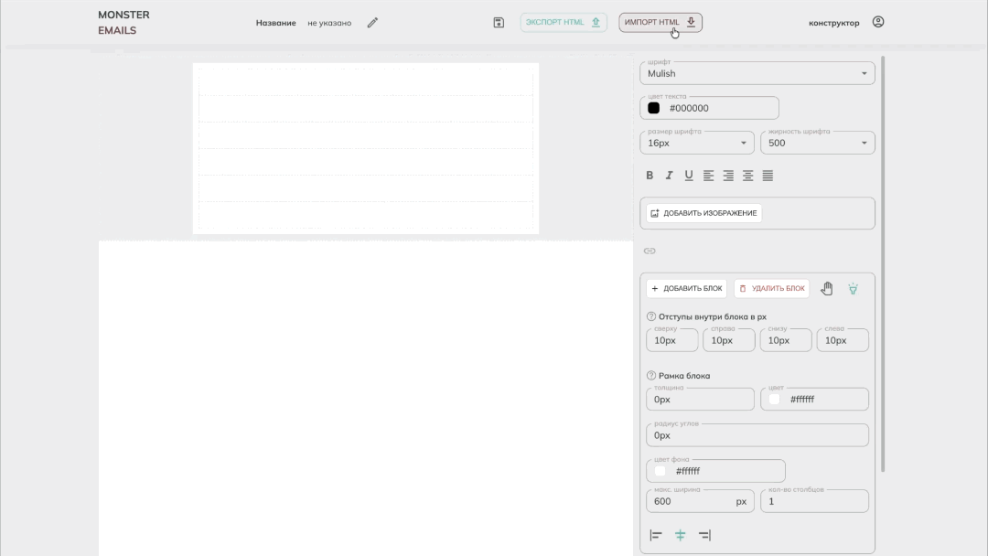 monster-emails-screenshot